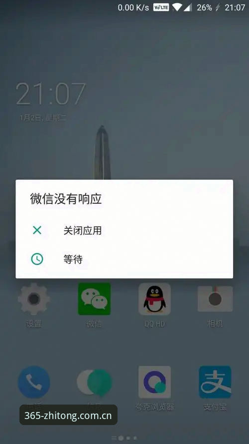365体育官网安卓版登录入口下载使用指南：从卡顿到秒进的完整攻略